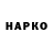 ЭКСТАЗИ круглые Hurst Shiftin
