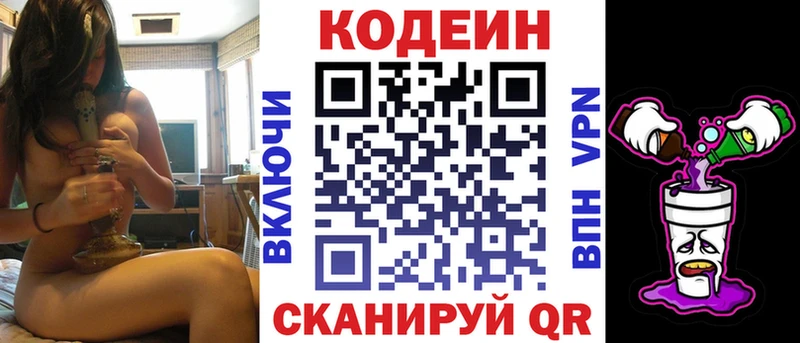 где продают наркотики  Кызыл  Кодеин Purple Drank 