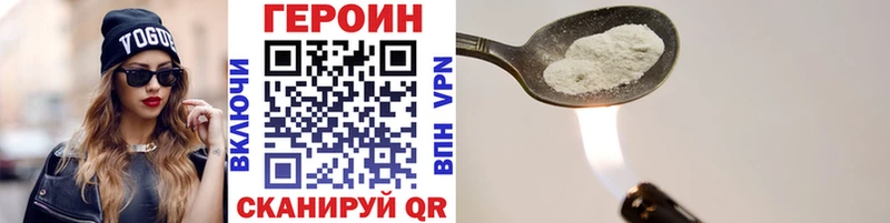 ГЕРОИН афганец  Кызыл 