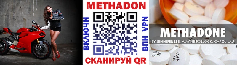 МЕТАДОН methadone  цена наркотик  Кызыл 
